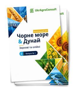 Еженедельный отчет«Черное море и Дунай: зерновые и масличные»