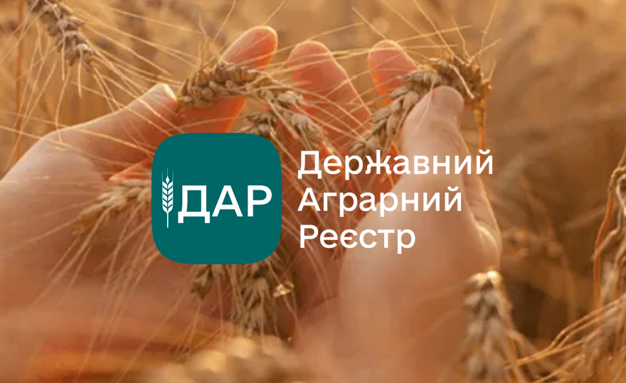 ДАР