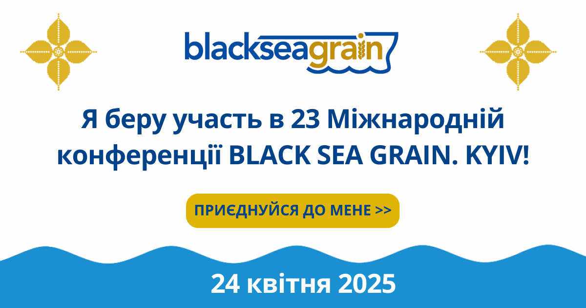 Я йду на цей захід. Хто ще йде? #BSG2025