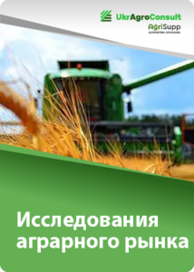 Исследования аграрного рынка