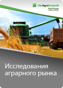 Исследования аграрного рынка