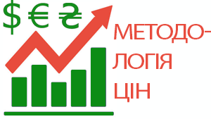Методологія УкрАгроКонсалт