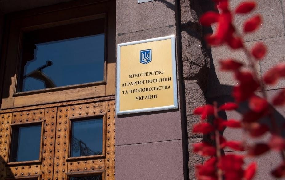 мінагрополітики