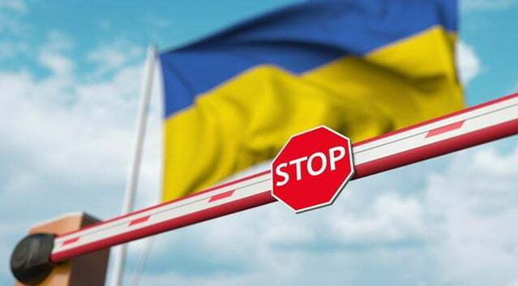 стоп