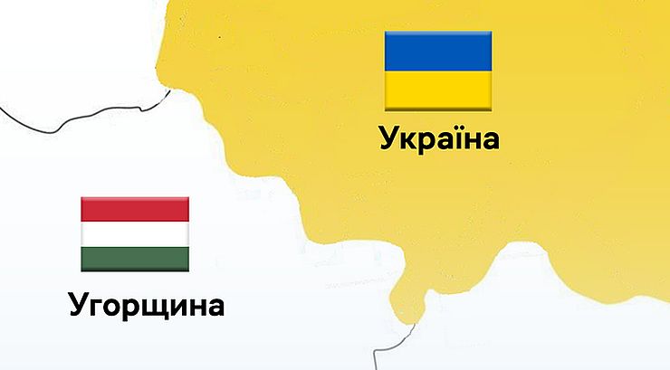Угорщина