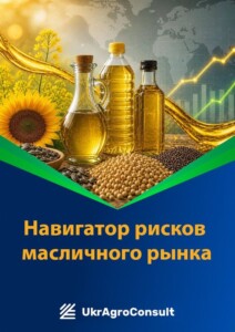 Навигатор рисков масличного рынка