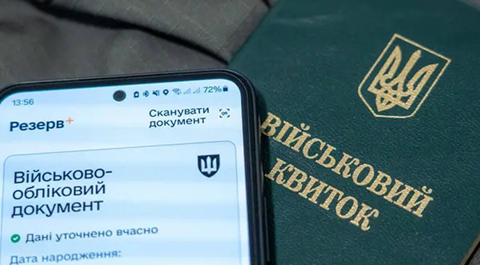 бронювання