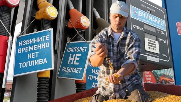 топливо рф