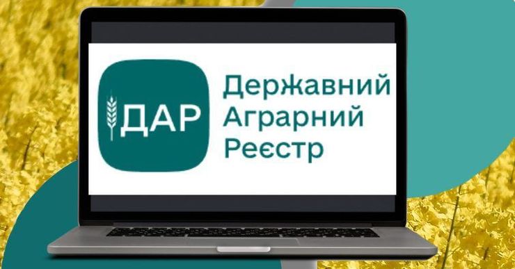 ДАР
