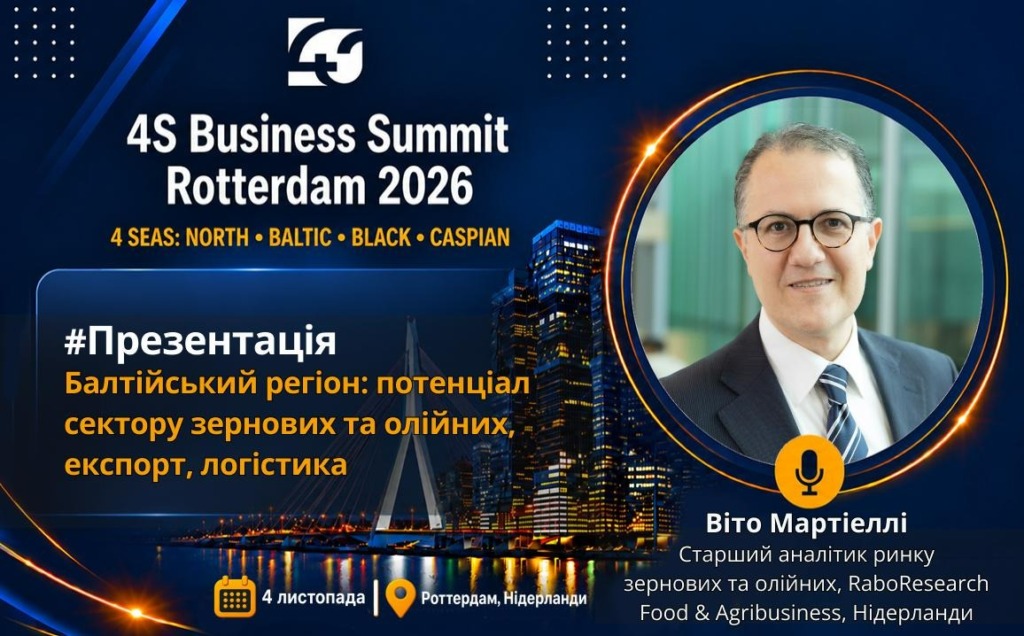 Балтійський регіон: потенціал сектору зернових та олійних, експорт, логістика